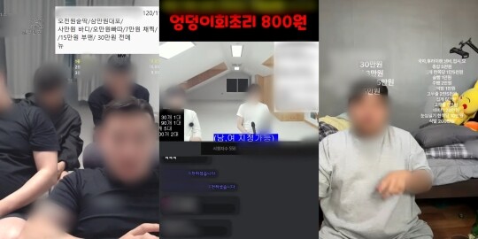‘맞방 메뉴판’에는 숟가락, 야구 배트, 채찍, 모종삽 등 다양한 폭행 도구가 등장한다. 사진=인터넷방송 화면 갈무리