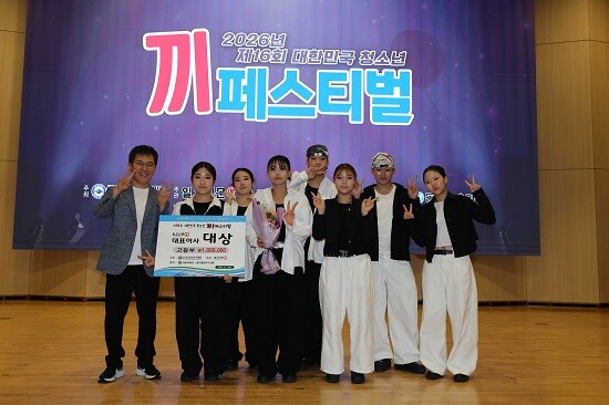 제16회 대한민국 청소년 끼 페스티벌 고등부 대상은 댄스팀 프롬위디가 수상했다. 사진=임준선 기자