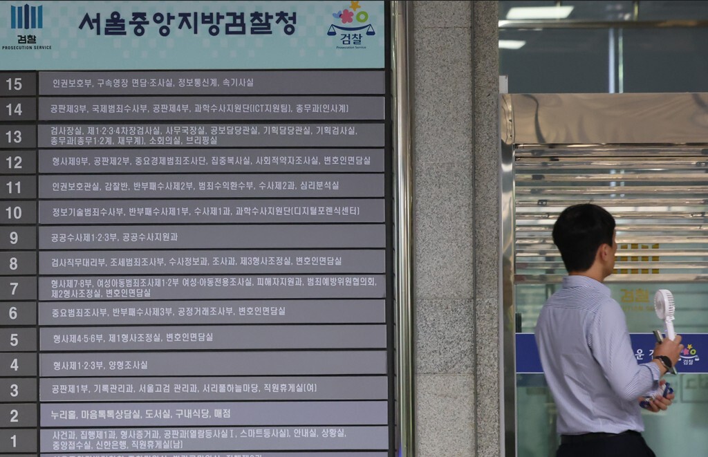 검사의 직접 수사와 보완 수사를 전면 폐지하는 형사소송법 개정안이 국무회의를 통과하면서 오는 10월부터 수사와 기소가 완전히 분리된다. 사진=연합뉴스