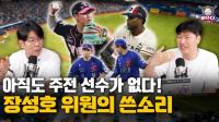 세베리노↓하주석↑…수면 위로 드러난 KBO 구단 '포지션 고민'