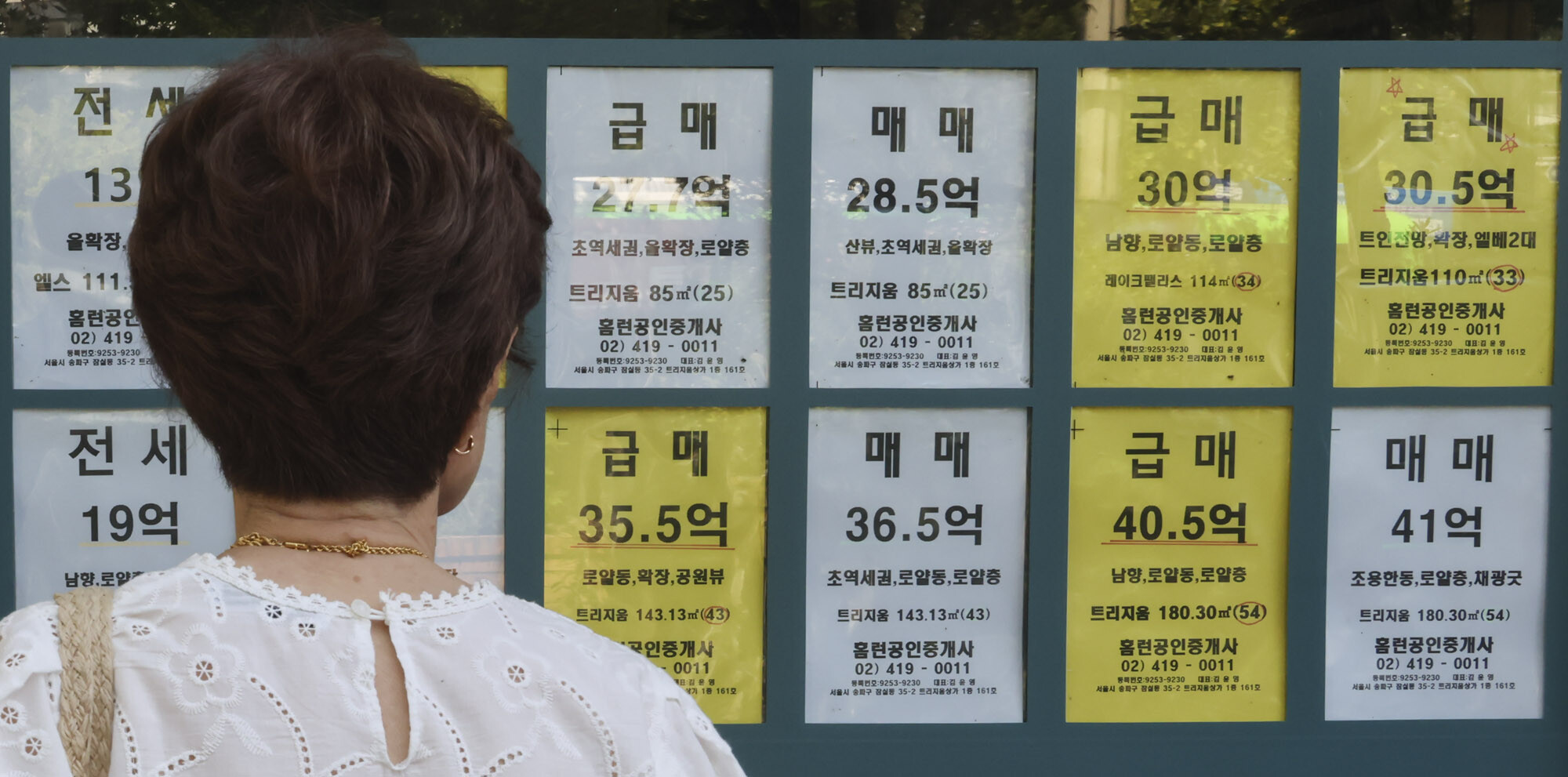 한 시민이 부동산 앞 매물 가격을 바라보고 있다.  사진=박정훈 기자