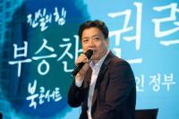 [단독] 부승찬 의원, '비밀유출 의혹' 제기한 국방부 관계자들 역고발