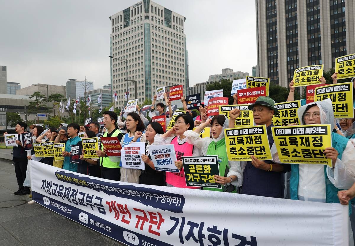 21일 정부서울청사 앞에서 '지방교육재정교부금 개편 대응 긴급행동' 주최로 열린 교육교부금 개편 규탄 회견에서 교육·시민·사회단체들이 교육재정 개편의 전면 백지화를 촉구하며 구호를 외치고 있다. 사진=연합뉴스
