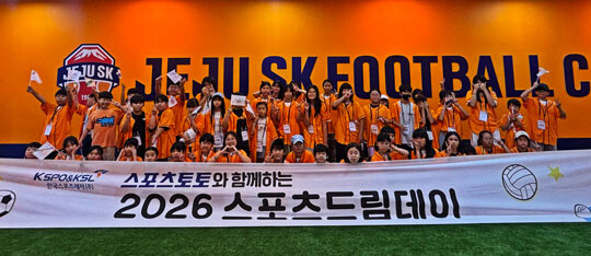 참가자들이 직접 만든 응원 깃발을 들고, 제주SK-포항스틸러스전을 관람하기 전 스포츠드림데이 기념 촬영에 임하고 있다.
