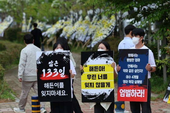 전남광주 여수에서 생후 4개월 된 '해든이'를 학대해 숨지게 한 친모 A 씨(34)가 항소심에서 징역 35년으로 감형됐다. 지난 4월 해든이 추모 및 아동학대 근절·법 개정 촉구 집회 참가자들이 A 씨에 대해 엄벌을 촉구하는 손팻말을 들고 있다. 사진=연합뉴스