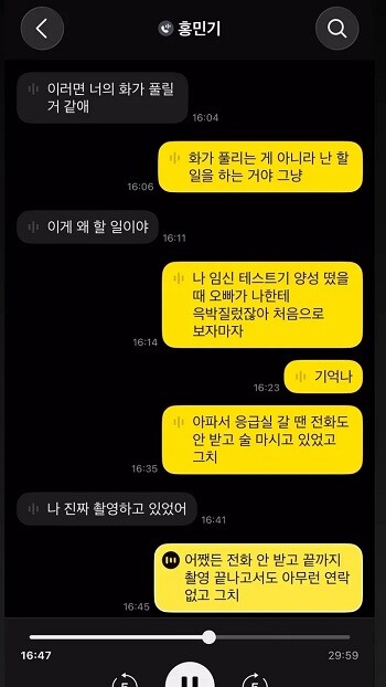 A 씨는 홍민기로 추정되는 인물과의 임신 관련 통화 녹취를 공개하면서 자신의 초음파 사진, 산부인과 진료 내역서를 함께 제시했다. 사진=A 씨 인스타그램 캡처