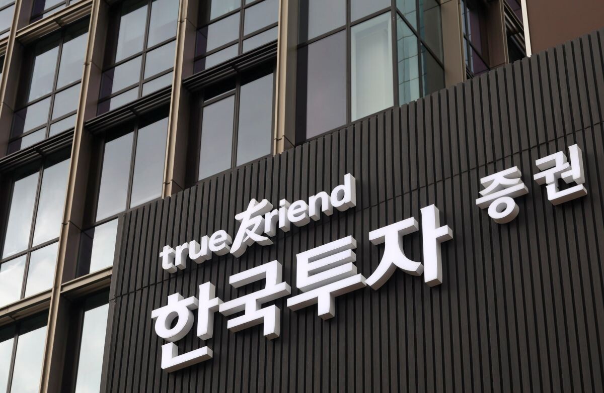 서울 영등포구 한국투자증권 사옥. 사진=박정훈 기자