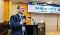 [동반성장포럼] 월급 줬으니 끝? 삼성전자 성과 공유와 동반성장