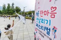 일요신문사 ‘서울 한마음 연날리기 페스티벌’ 성료…시민 900명 이상 참여