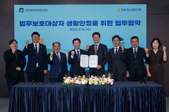 한국법무보호복지공단과 NH농협은행 관계자들이 업무협약 체결 후 기념촬영을 하고 있다. 왼쪽 네 번째부터 최영승 한국법무보호복지공단 이사장, 강태영 NH농협은행 은행장. 사진=NH농협은행 제공