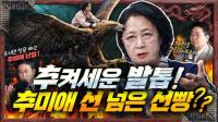 ‘신용산객잔’ 윤희석 “경기도 아닌 여의도지사 말 있어, 추미애 인지부조화”