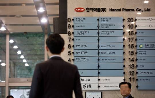 한미약품 내부 전경으로 기사의 특정 내용과 관련없다. 사진=일요신문DB