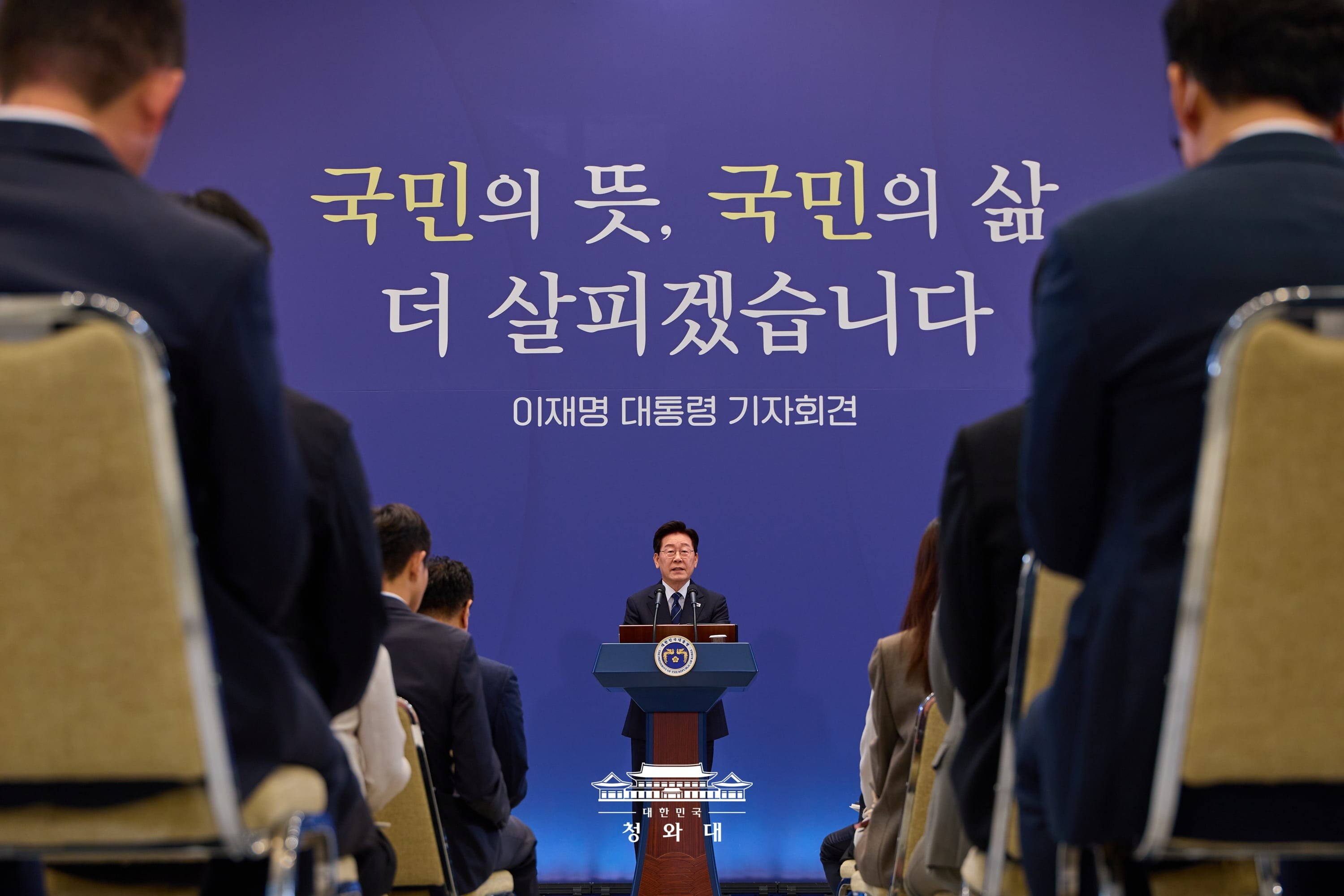 9월 18일 대국민 기자회견에 나섰던 이재명 대통령. 사진=청와대 제공