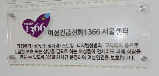 성평등가족부에 따르면 지난해 추석 연휴 직후 여성긴급전화 1366에 접수된 상담은 하루 1251건으로 평시 대비 50.4% 증가했다. 사진=연합뉴스