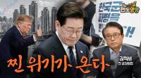 개그맨 표영호와 일요신문이 손잡았다…경제 전문 유튜브 채널 ‘쩐도양양’ 론칭
