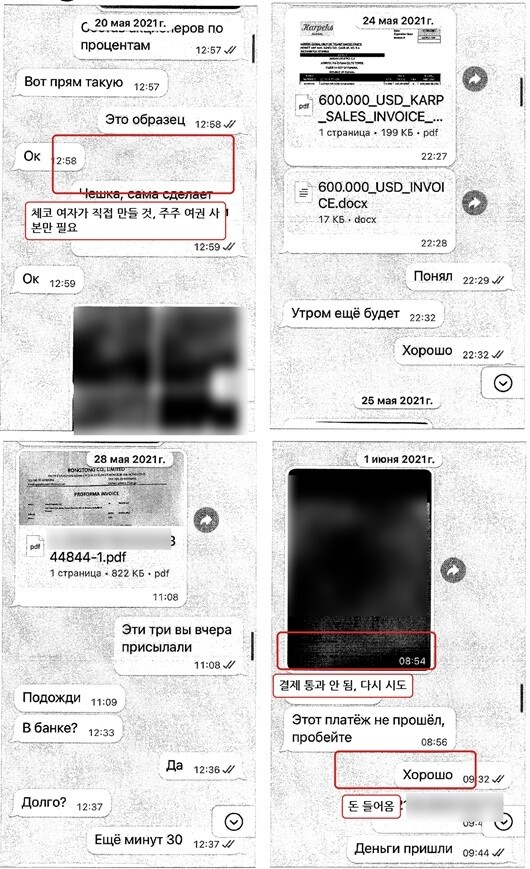 장 회장과 박 안톤(가명)이 주고받은 메시지 일부. 60만 달러짜리 송장과 수정 가능한 DOCX 파일이 오갔고, 다른 대화에서는 송금이 막히자 "다시 시도하라"는 장 회장의 지시가 등장한다. 사진=독자 제공