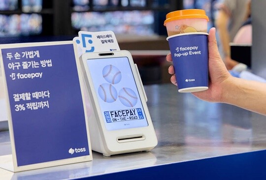 가처분 인용 이후에도 토스와 SCS프로의 사업 협력은 순탄하게 이어지지는 못했다. 6월 토스가 한화 이글스와 대전 한화생명볼파크에서 ‘페이스페이 온 더 로드 with 한화이글스 브랜드데이’를 진행했다. 사진=토스 제공