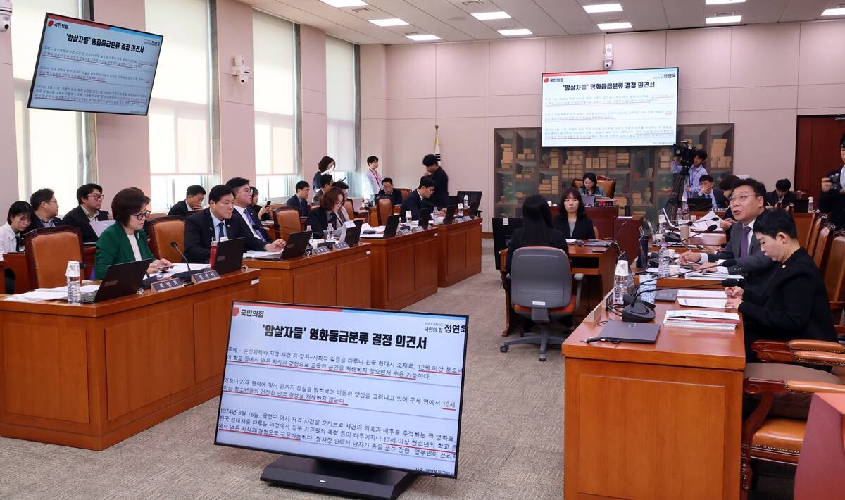 10월 12일 국회에서 열린 문화체육관광위원회 국정감사에서 영화 '암살자(들)' 관련 질의가 나오고 있다. 사진=연합뉴스