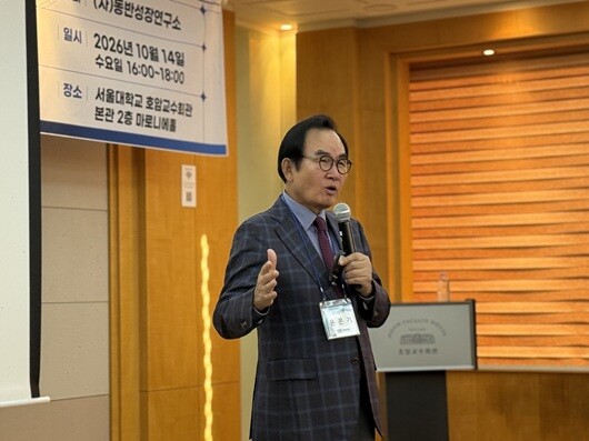10월 14일 서울대학교 호암교수회관에서는 제132회 동반성장포럼이 개최됐다. 이날은 윤은기 한국협업발전포럼 회장이 강연에 나섰다. 그는 "더하기 경영 시대가 끝나고 곱하기 경영 시대가 도래했다"고 설명했다. 사진=동반성장연구소 제공