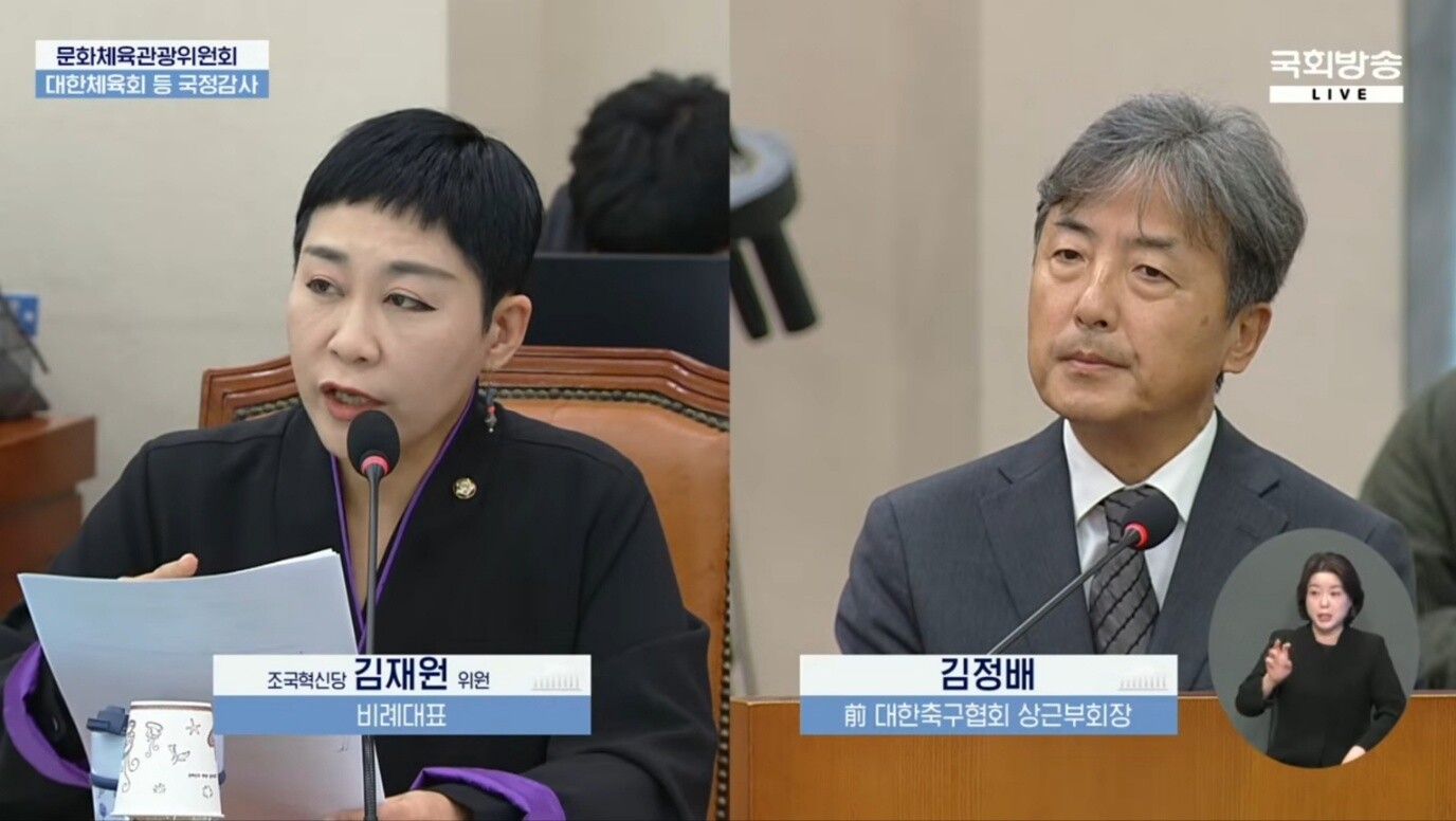 10월 21일 김정배 전 KFA 상근부회장에게 삼자계약 관련 질의를 하는 김재원 조국혁신당 의원. 사진=국회방송 갈무리