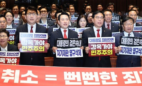 국민의힘 장동혁 대표와 송언석 원내대표 등 의원들이 5월 6일 국회에서 열린 의원총회에특검 규탄 구호를 외치고 있다. 사진=박은숙 기자