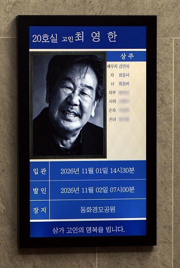 최불암은 1970년대 '수사반장', 1980년대 '전원일기' 등 오랜 기간 사랑받은 작품에서 주연으로 활약해 왔다. 사진공동취재단