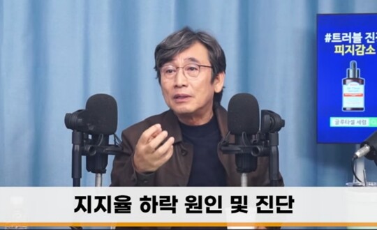유시민 작가가 10월 28일 유튜브 방송 ‘박시영TV’에 출연했다. 사진=박시영TV 방송화면 캡처