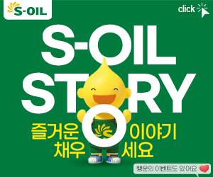 S-oil_에쓰오일