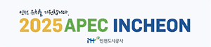 인천도시공사