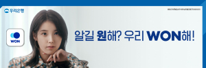 우리은행_일반
