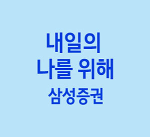 삼성증권