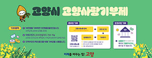 고양시