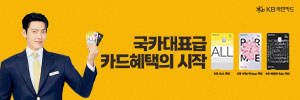 KB국민카드