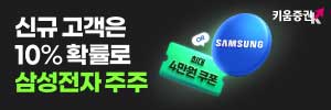 키움증권
