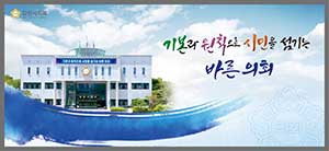 김천시의회