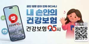 국민건강보험공단 부울경본부