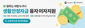 근로복지공단