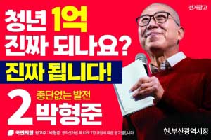 박형준