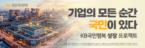KB국민은행