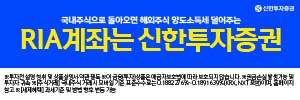 신한투자증권