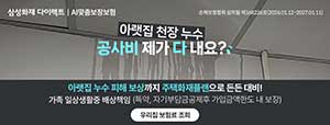 삼성화재
