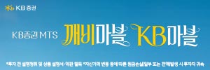 KB증권