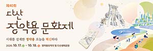 남양주시