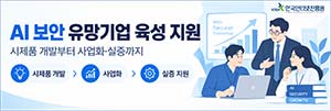 한국인터넷진흥원