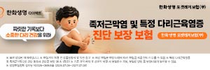 한화생명