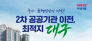 대구시청