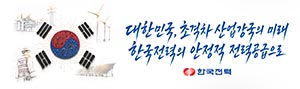한국전력