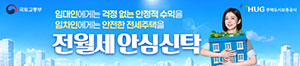 주택보증보험