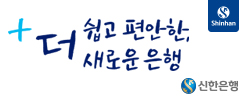 신한은행