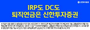신한투자증권